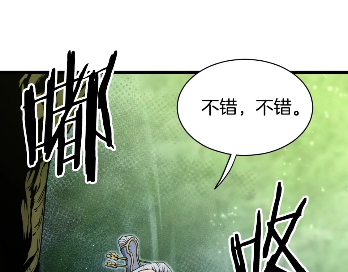 第157话 三招杀4