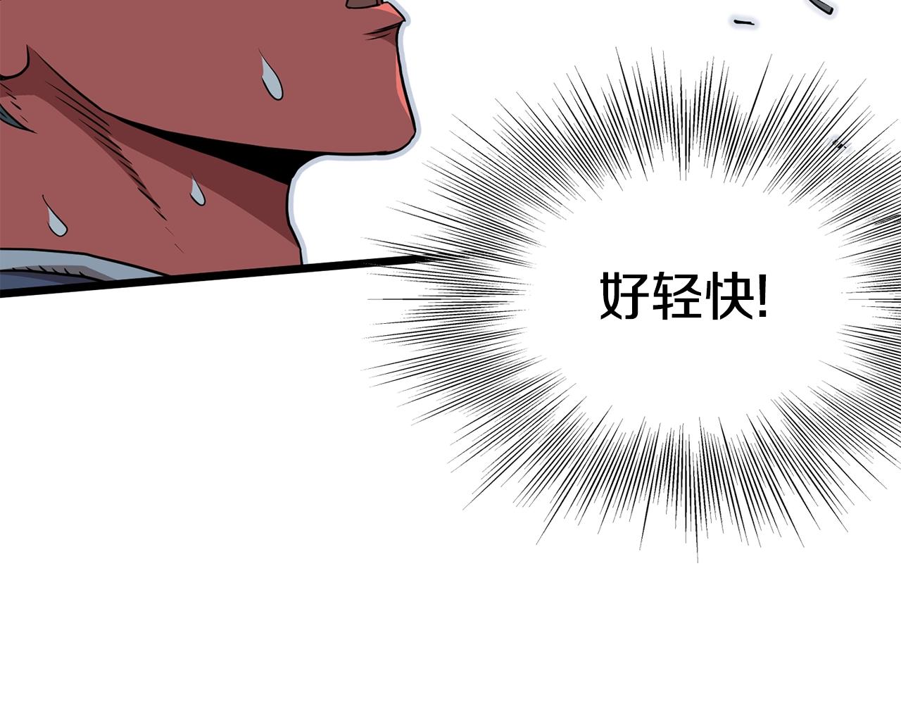 第85话 热火神丹57