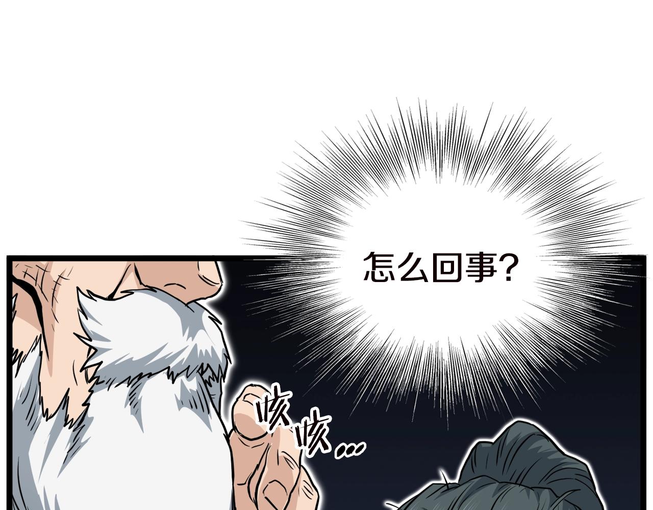 第130话 伐毛洗髓157