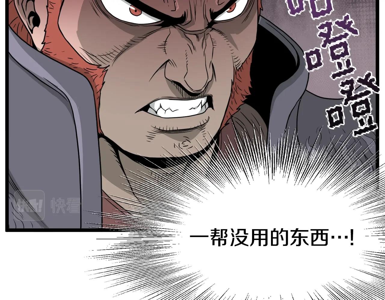 第50话 领头人162
