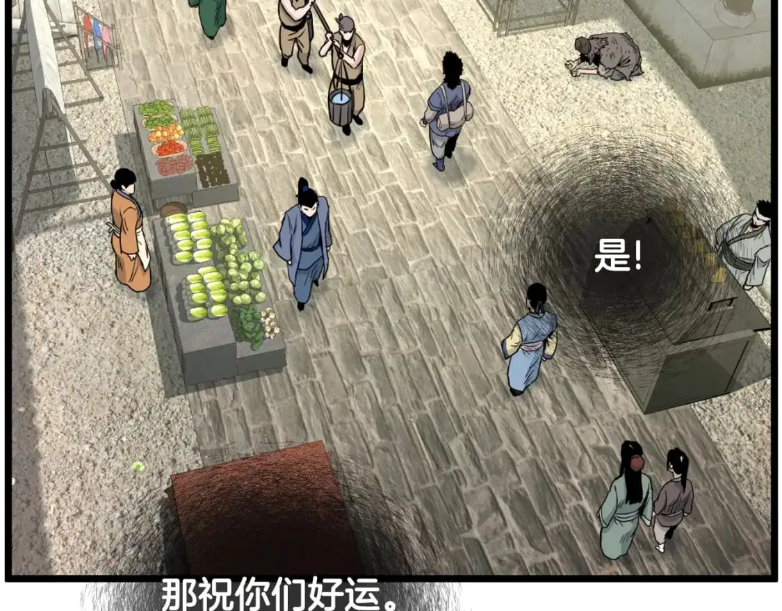 第171话 潜龙对丐帮133