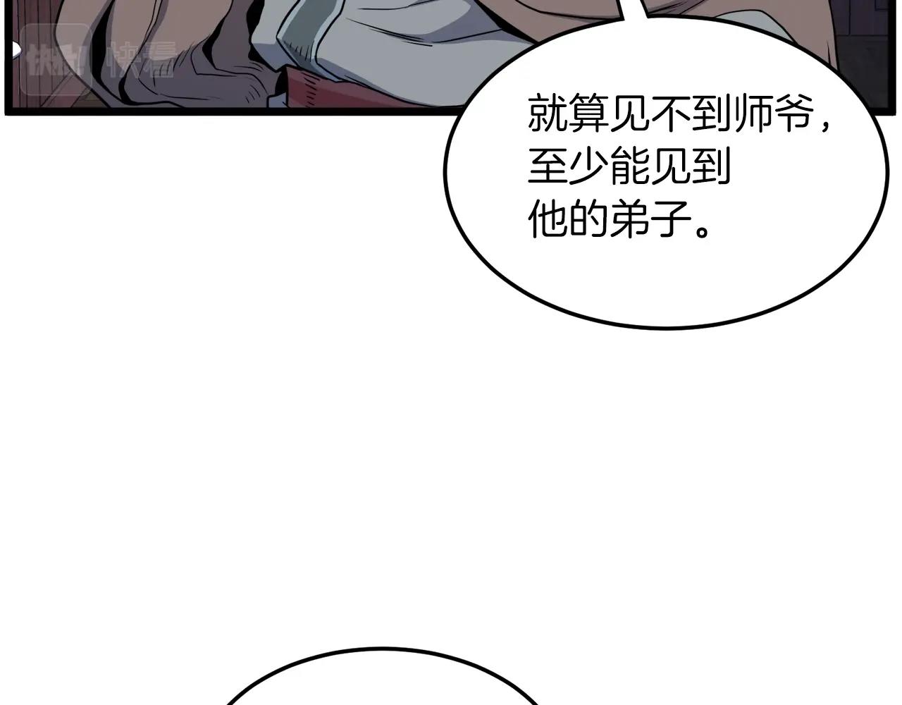 第102话 任督二脉31