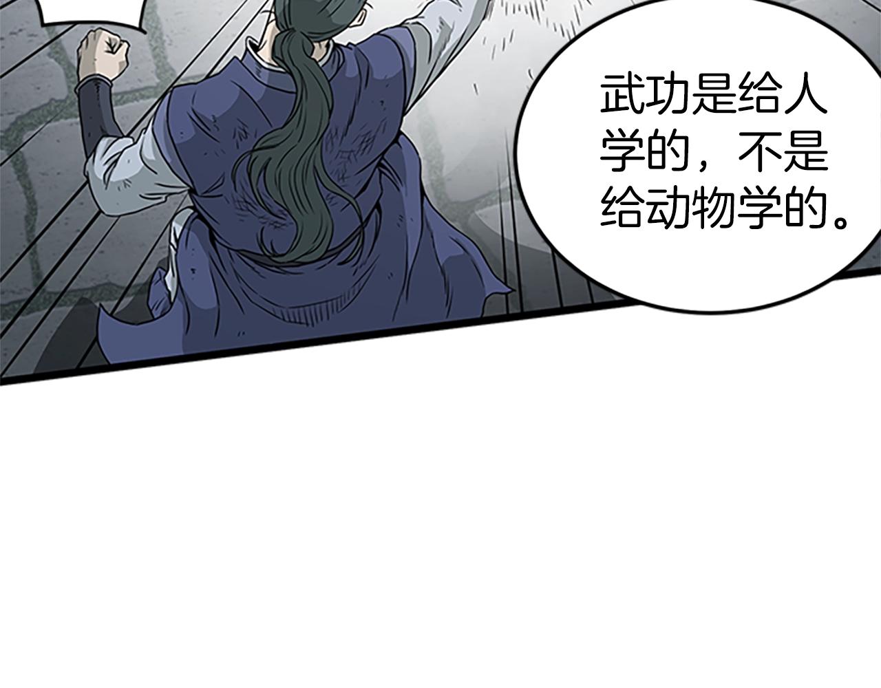 第63话 二哥的试炼66