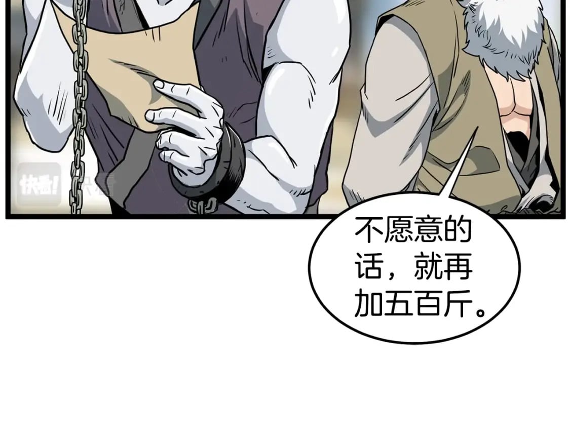 第153话 炼狱式修炼263