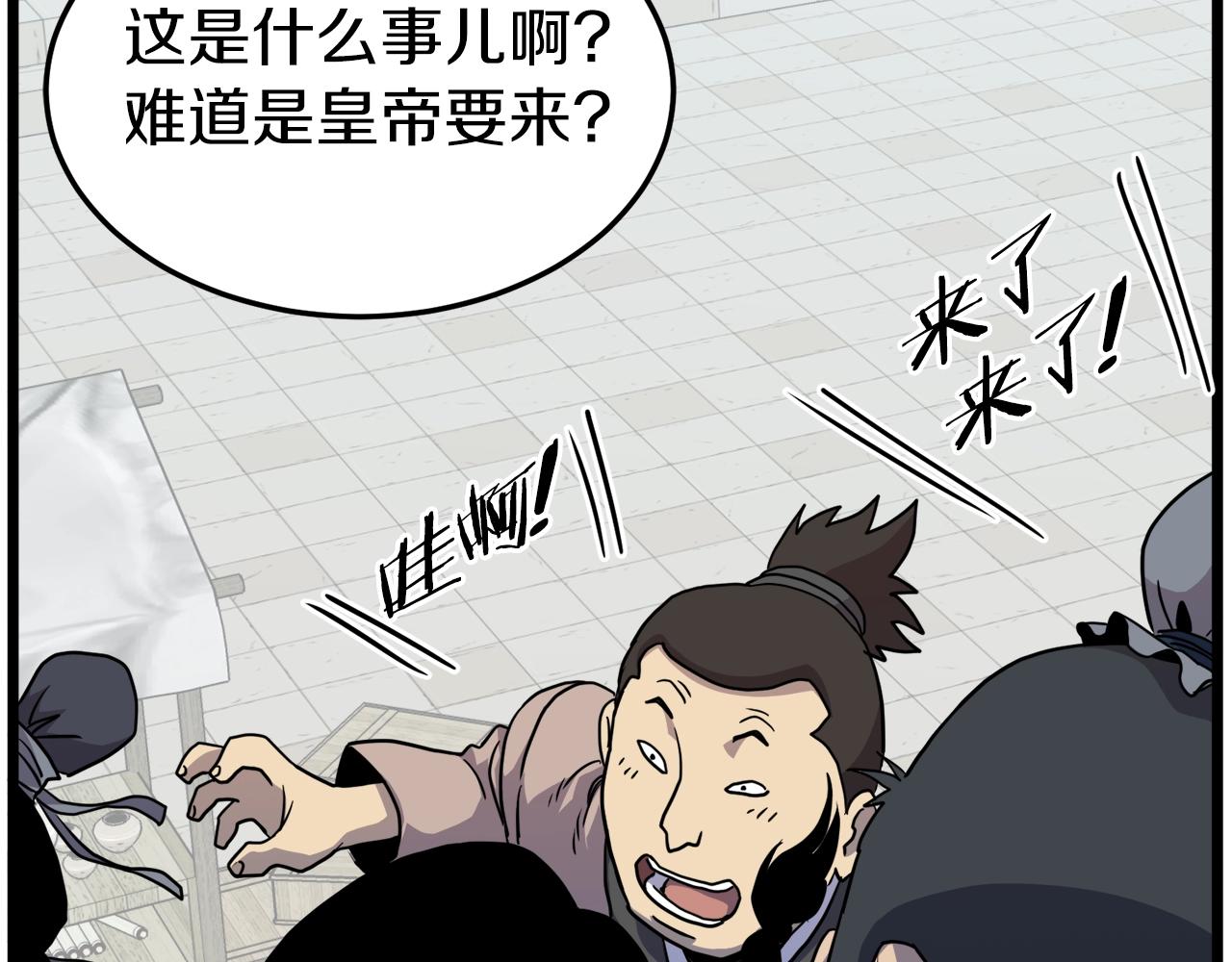 第90话 第三方势力108