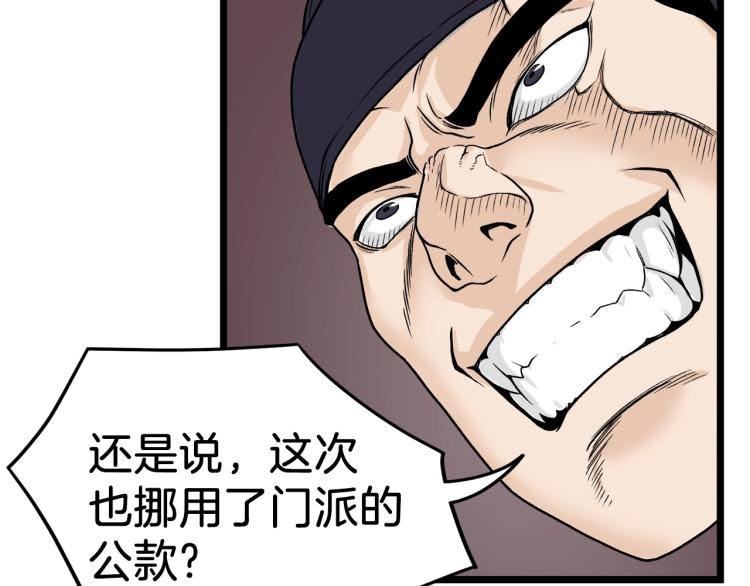 第6话 奖励是退出148