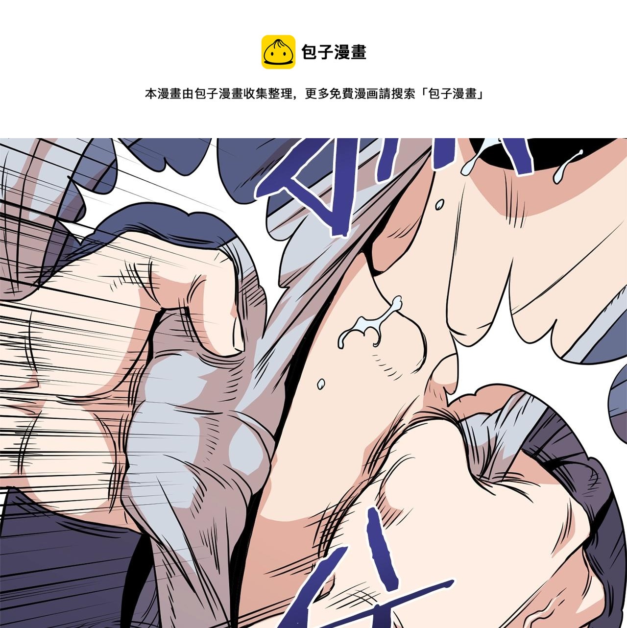 第88话 秘传绝技120