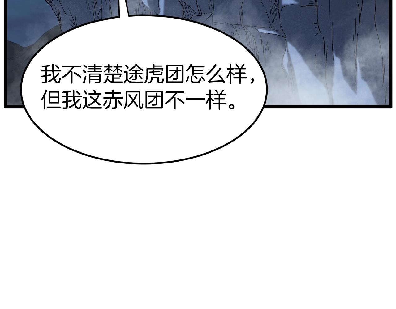 第79话 任务升级154