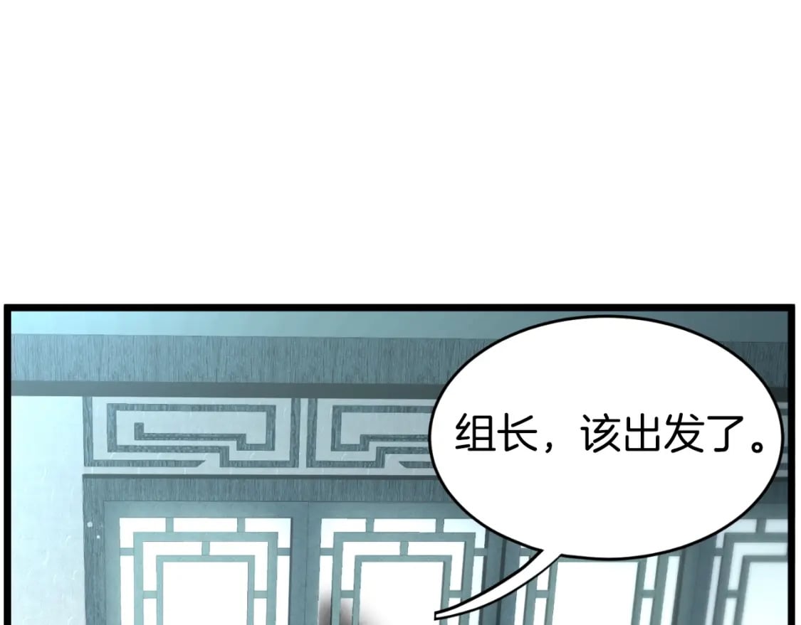 第160话 白炎243