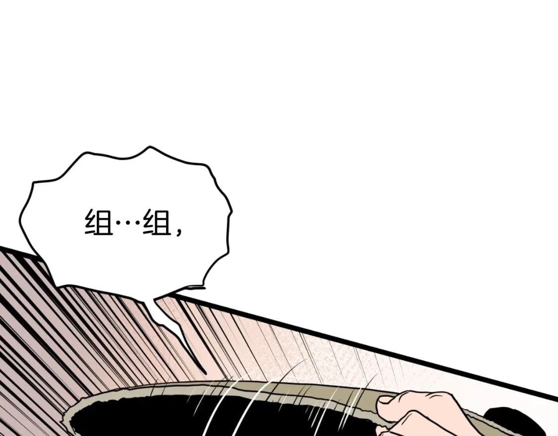第160话 白炎2