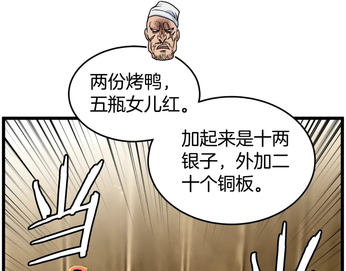 第158话 路边乞丐171