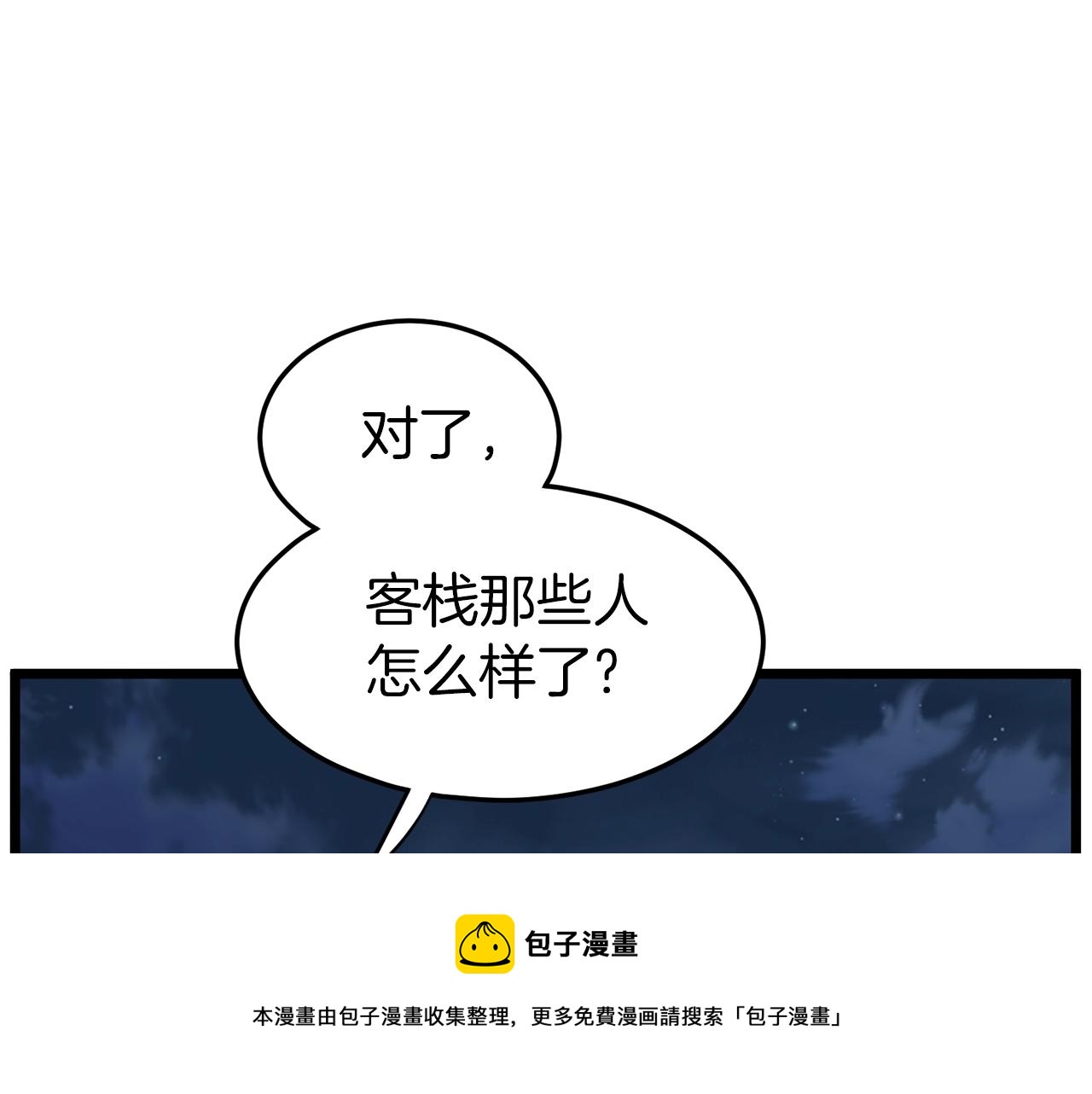 第78话 废弃祠堂56