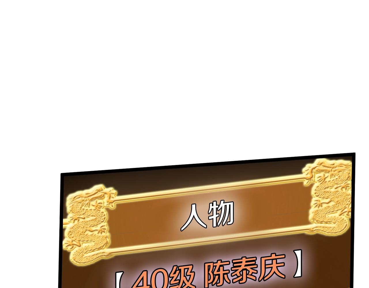 第46话 蜥蜴人195