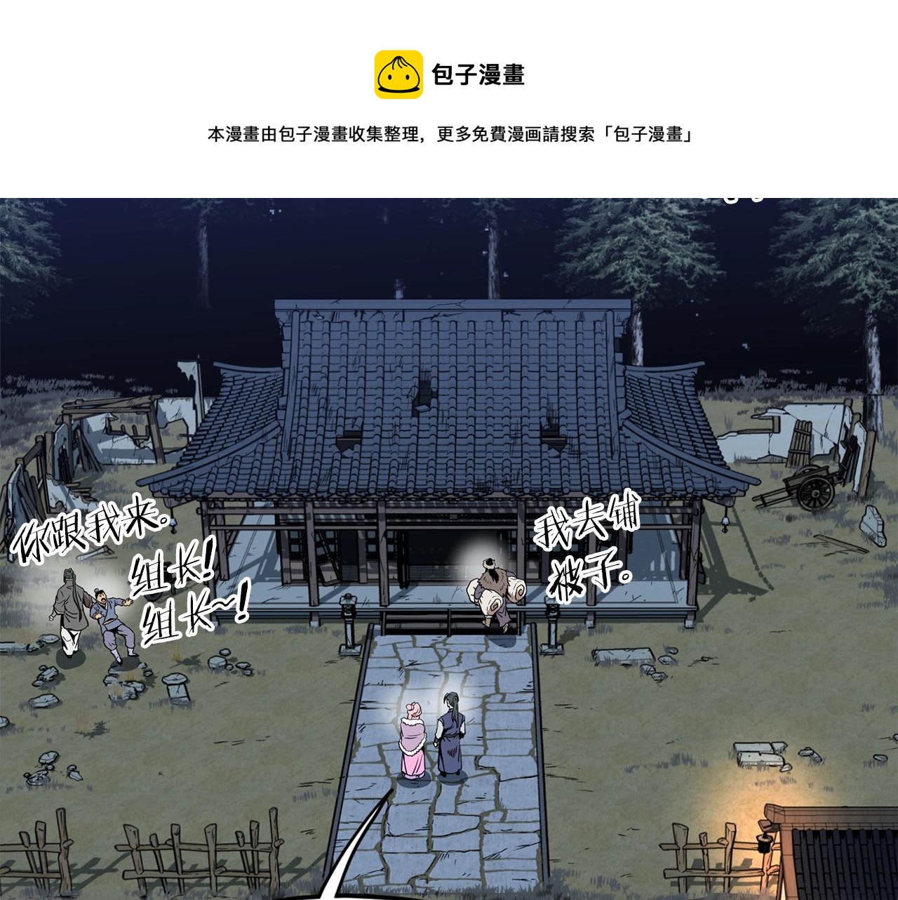 第78话 废弃祠堂52