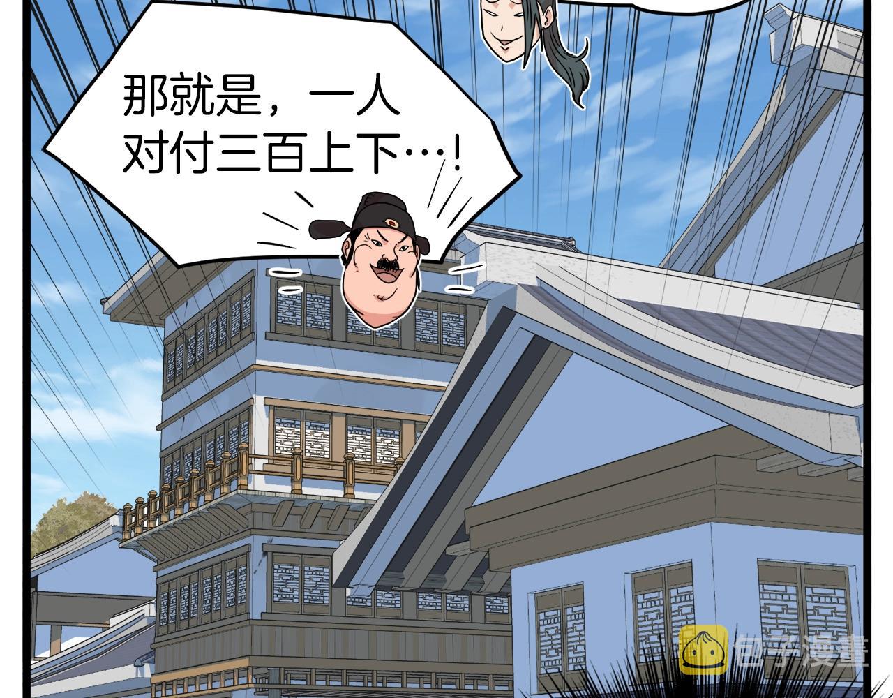 第90话 第三方势力187