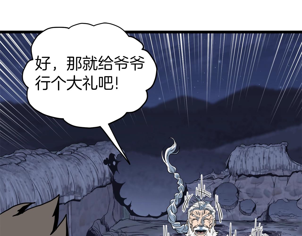 第115话 火王107