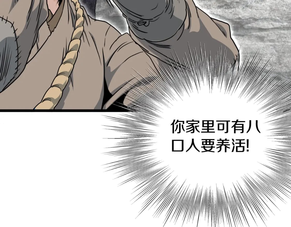 第155话 潜龙出仕139