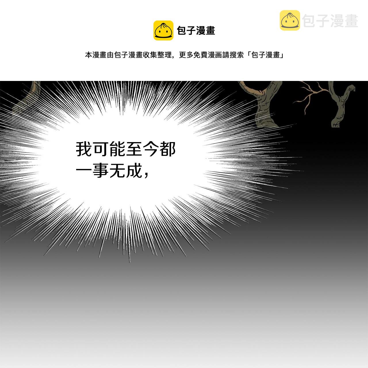 第81话 吞下横山100