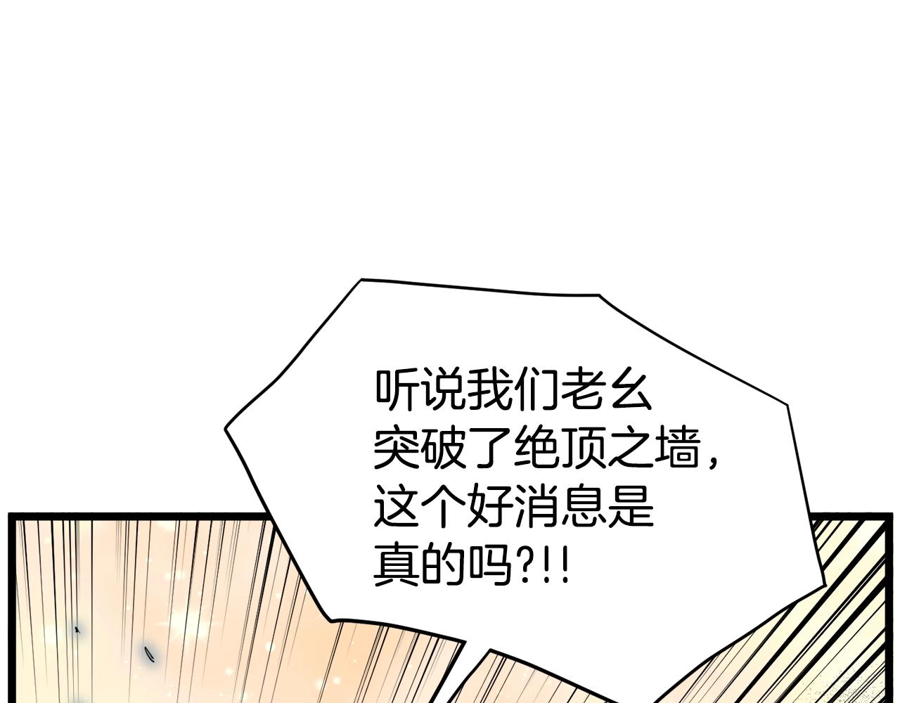 第111话 寻找铁匠58