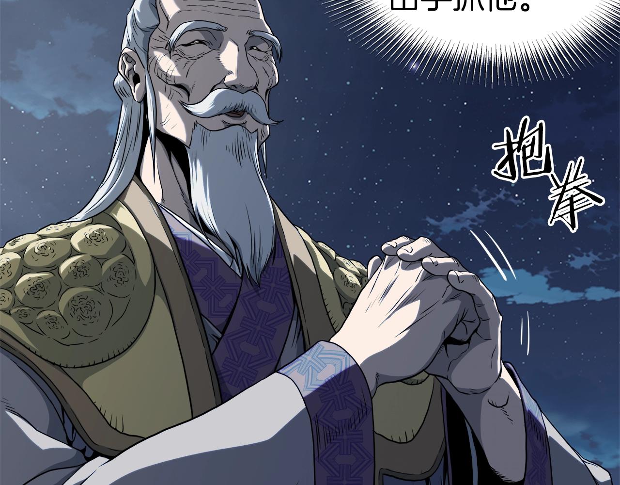 第118话 不曾改变的人92