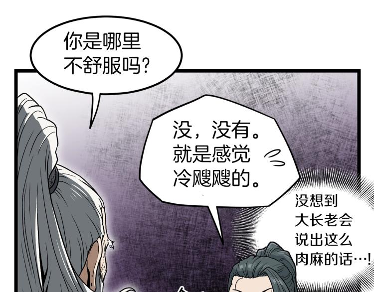 第20话 侦察组74