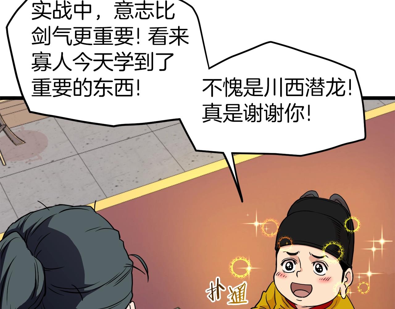 第99话 自我感动25