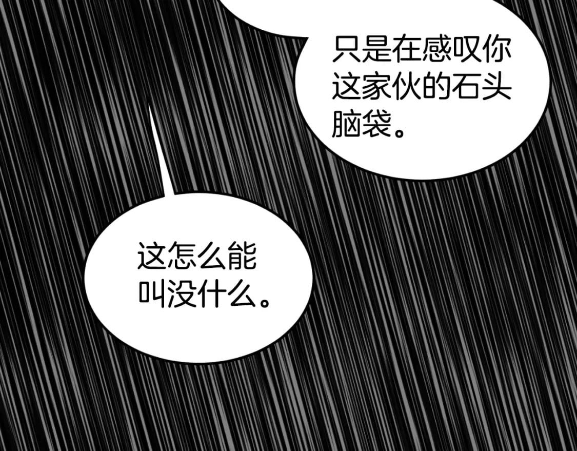 第160话 白炎175