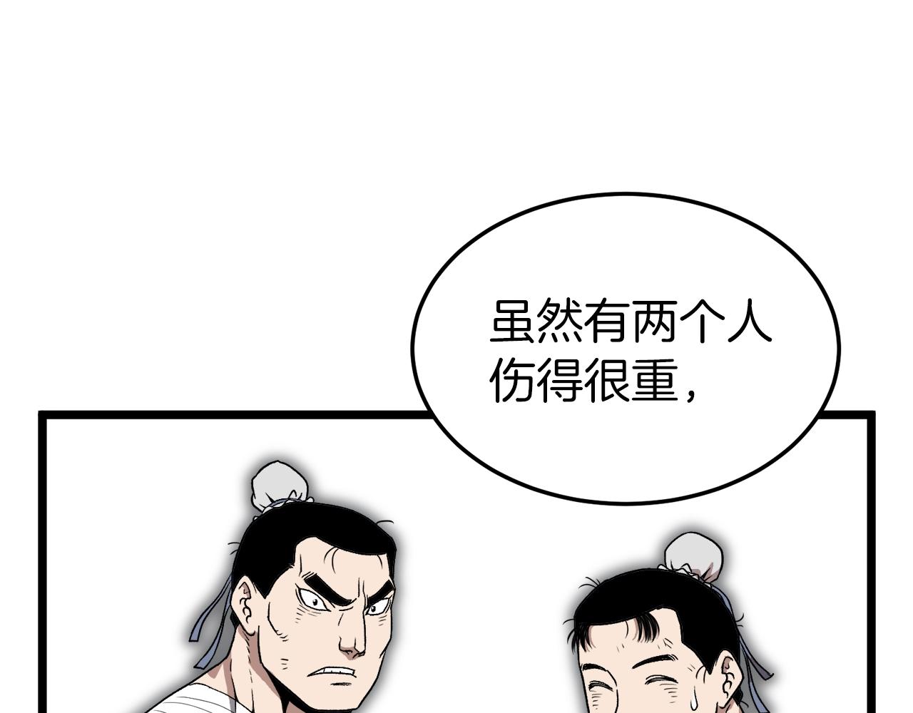 第31话 老幺站起来了19