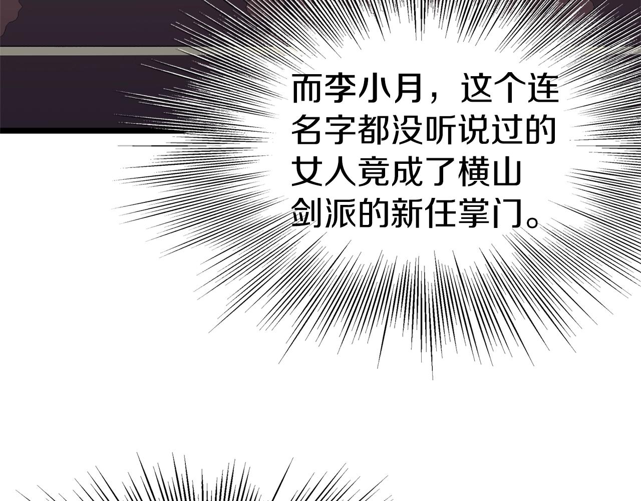 第76话 今日盟友145