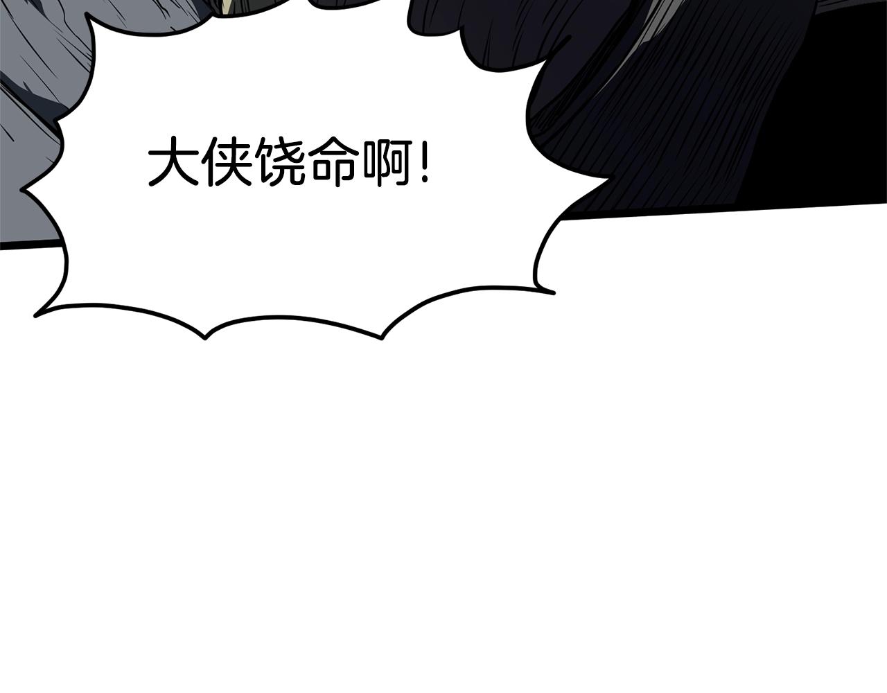 第79话 任务升级23