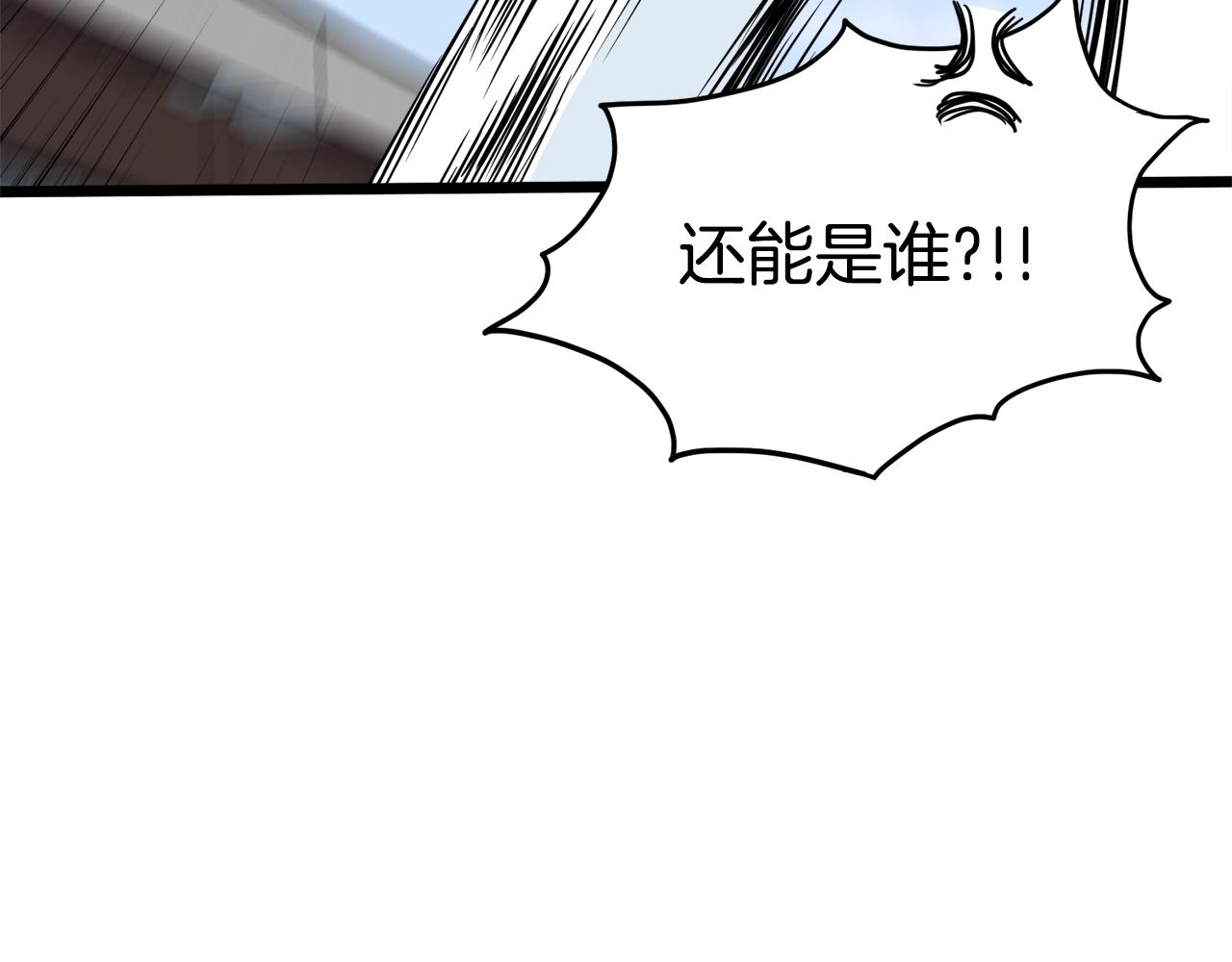 第111话 寻找铁匠206