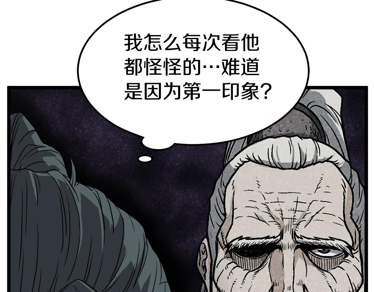 第35话 山道门的背叛22
