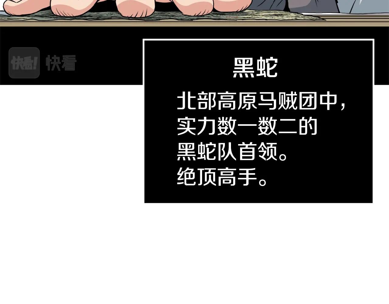 第109话 寻找匠人69