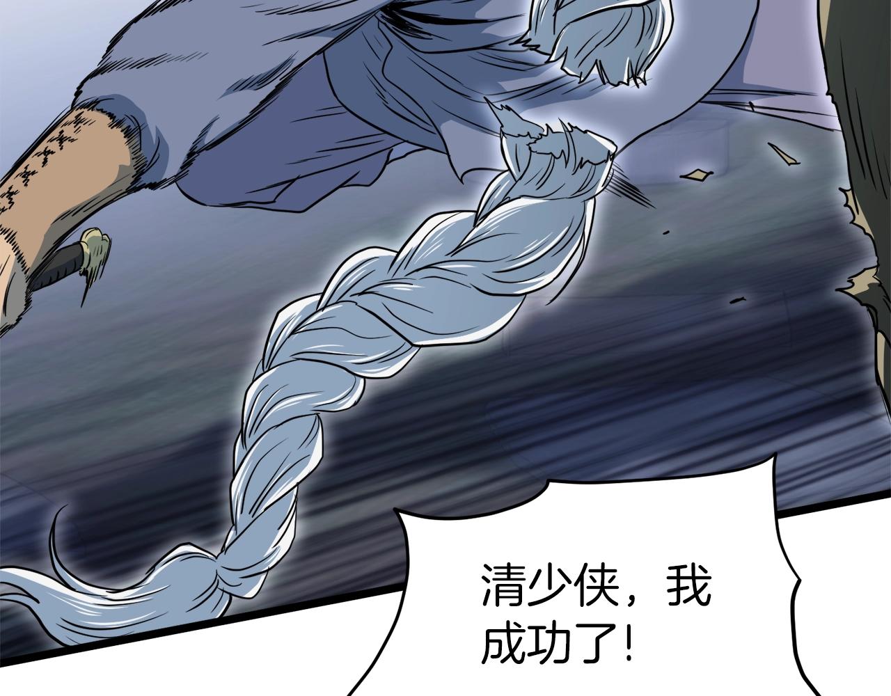 第114话 系统被发现了108