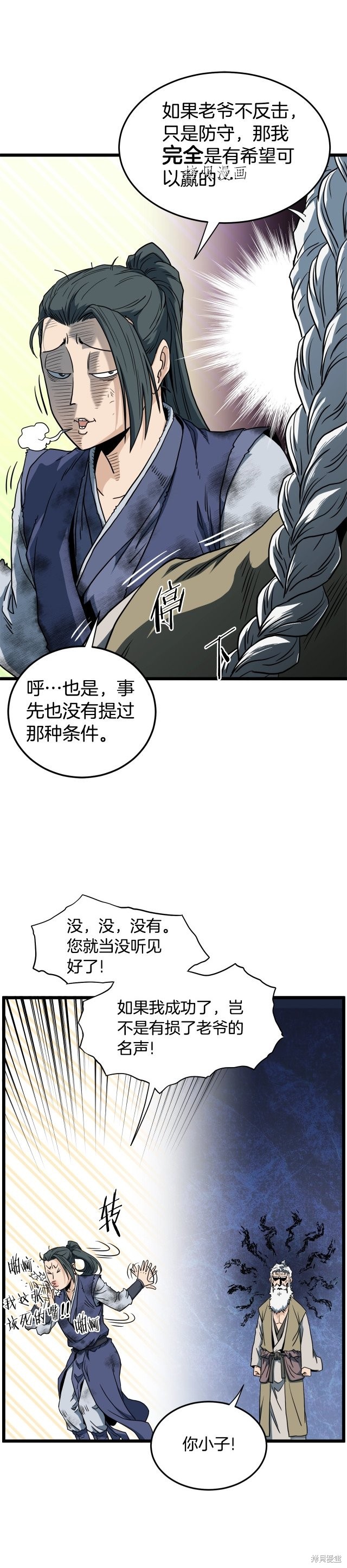第133话 后退一步35