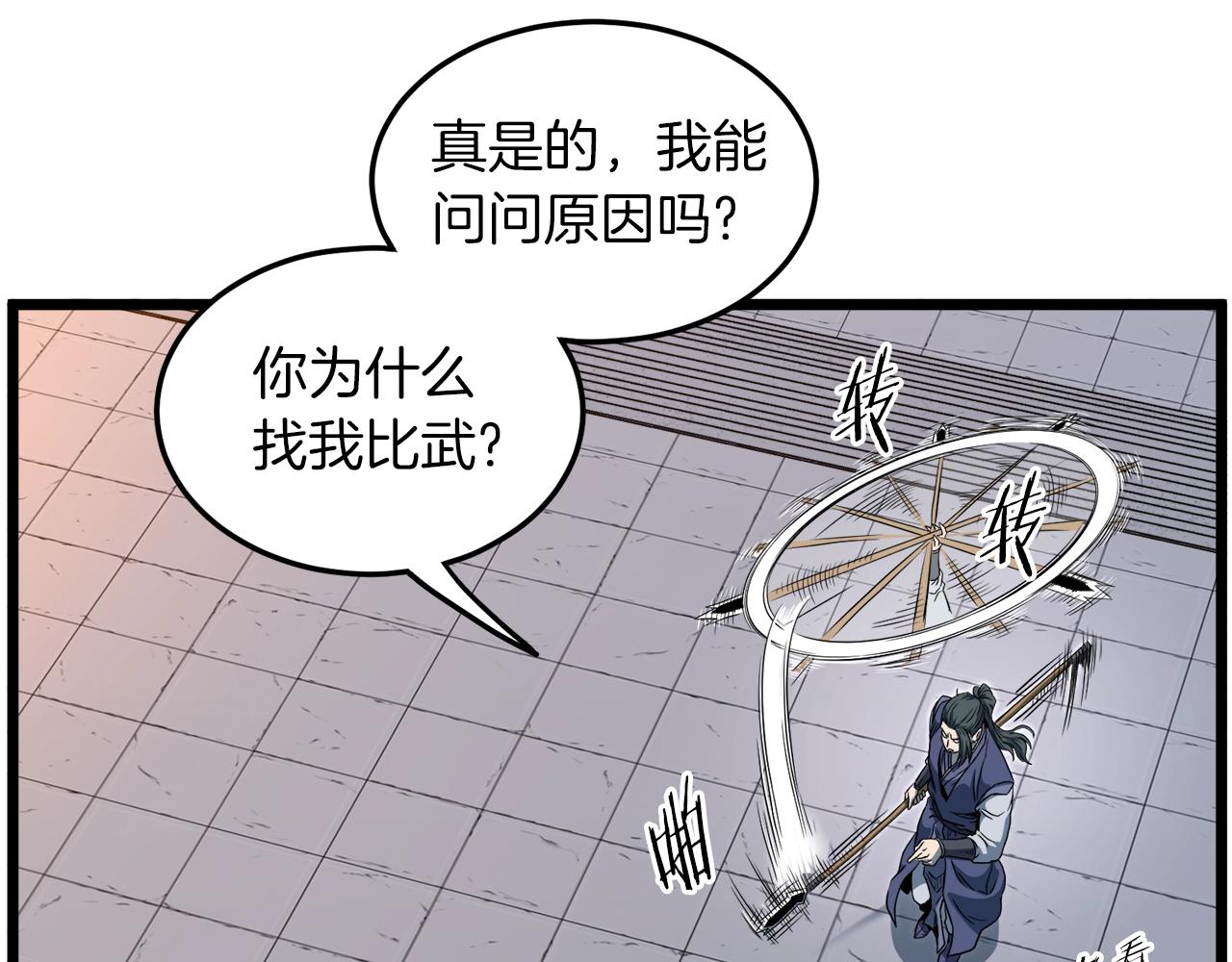 第124话 强制挑战陈泰庆199