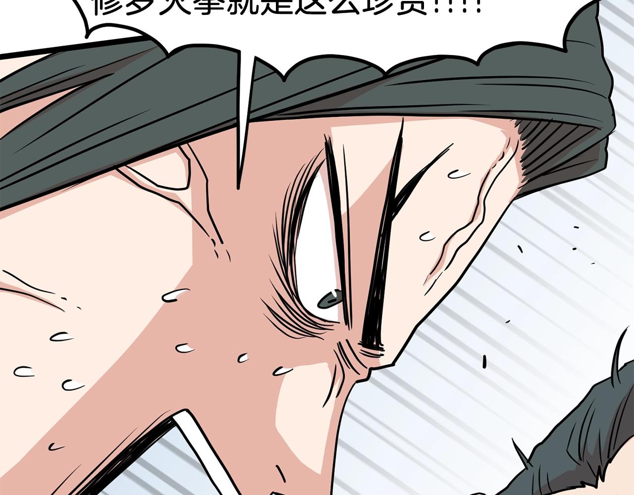 第88话 秘传绝技185