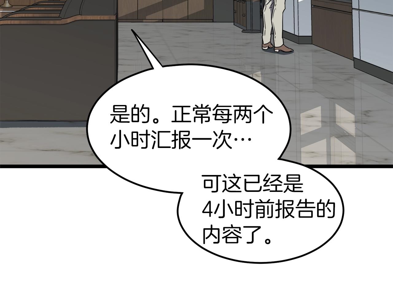 第74话 诱饵139