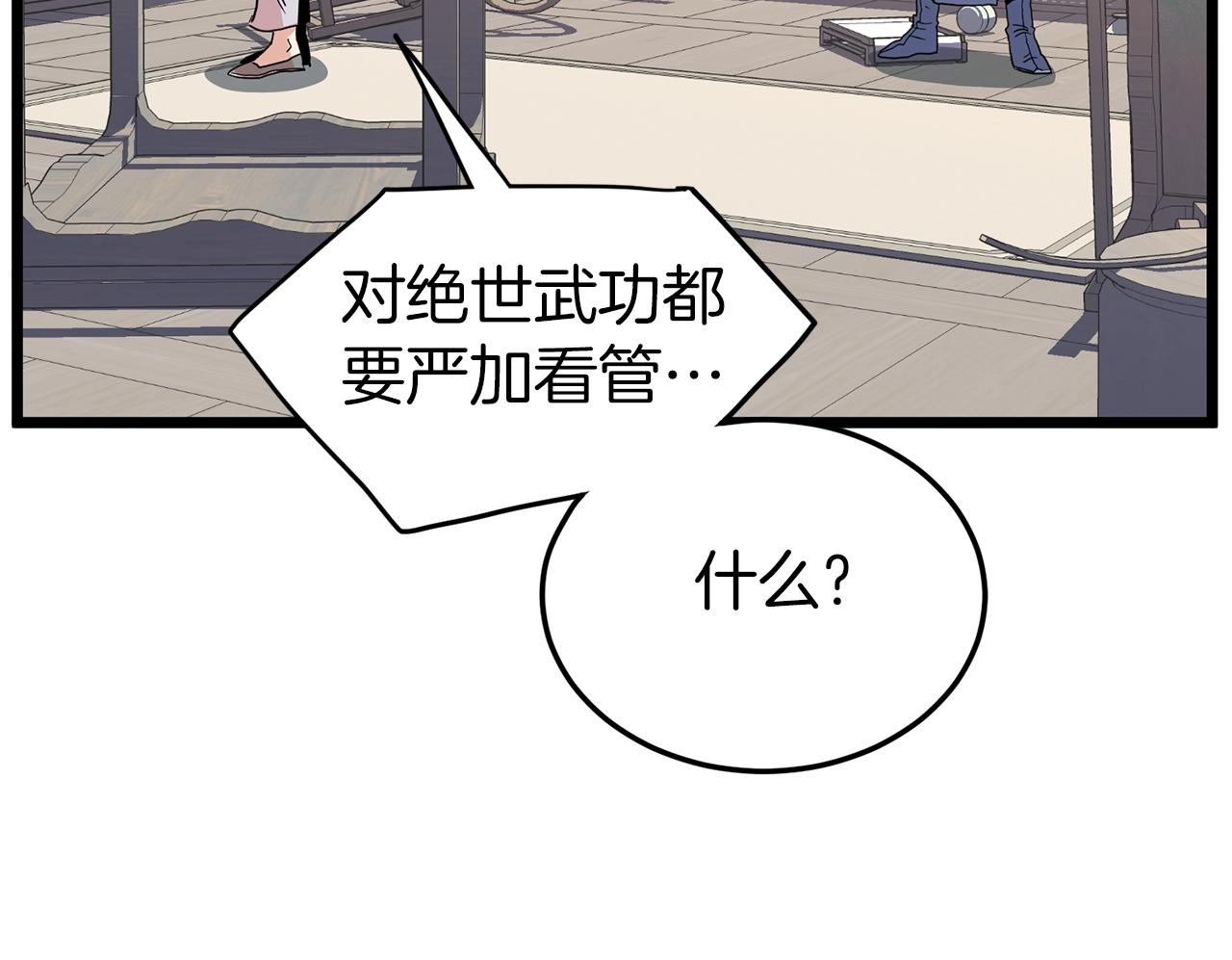第88话 秘传绝技214