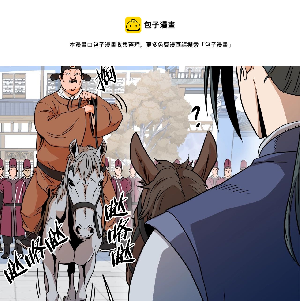 第90话 第三方势力210