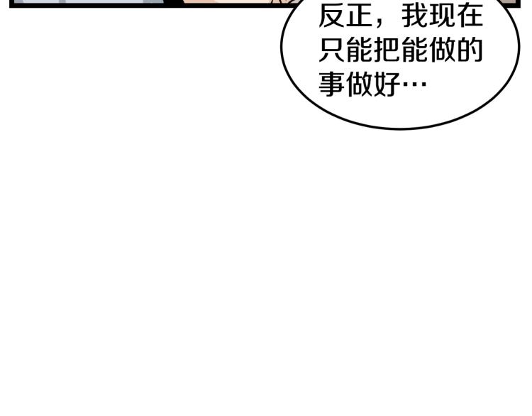 第8话 开挂学武功150