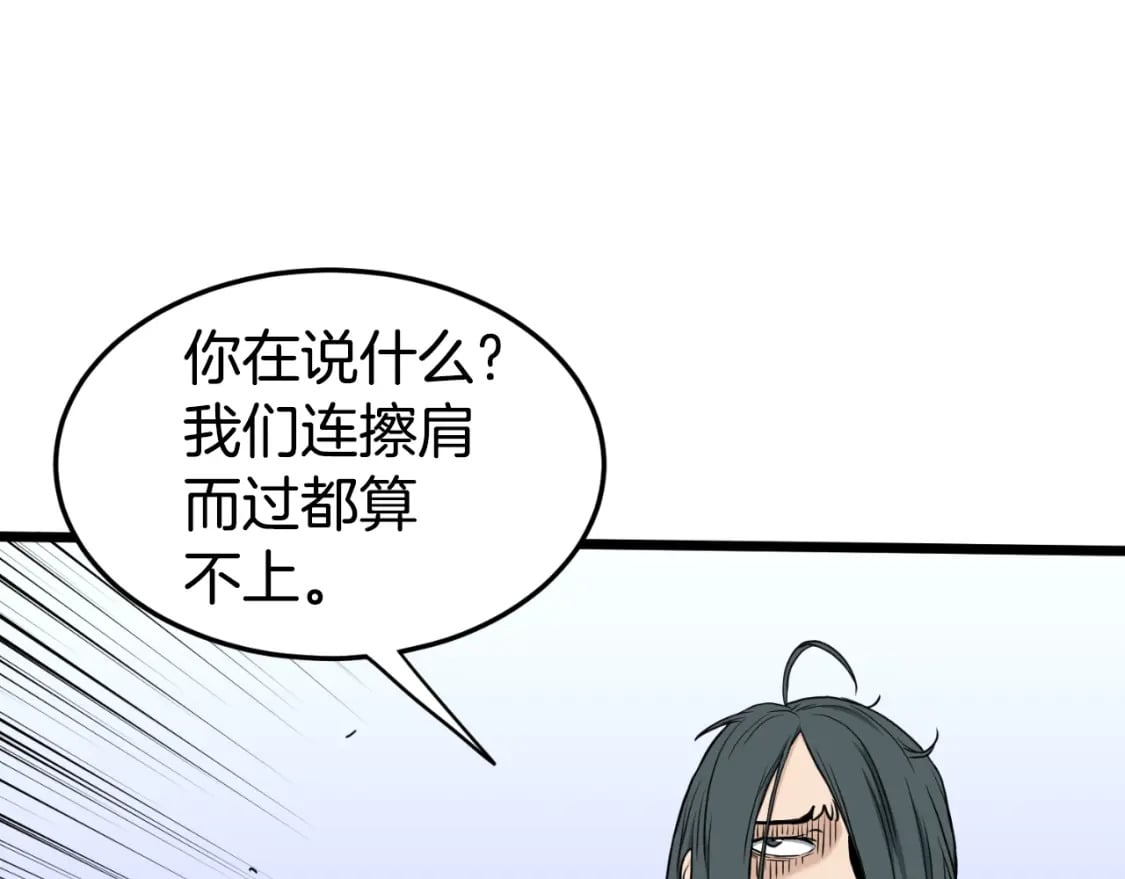 第159话 臭乞丐73