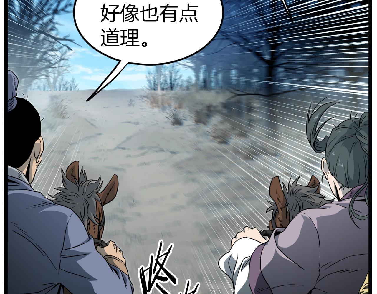 第120话 梅花三绝143