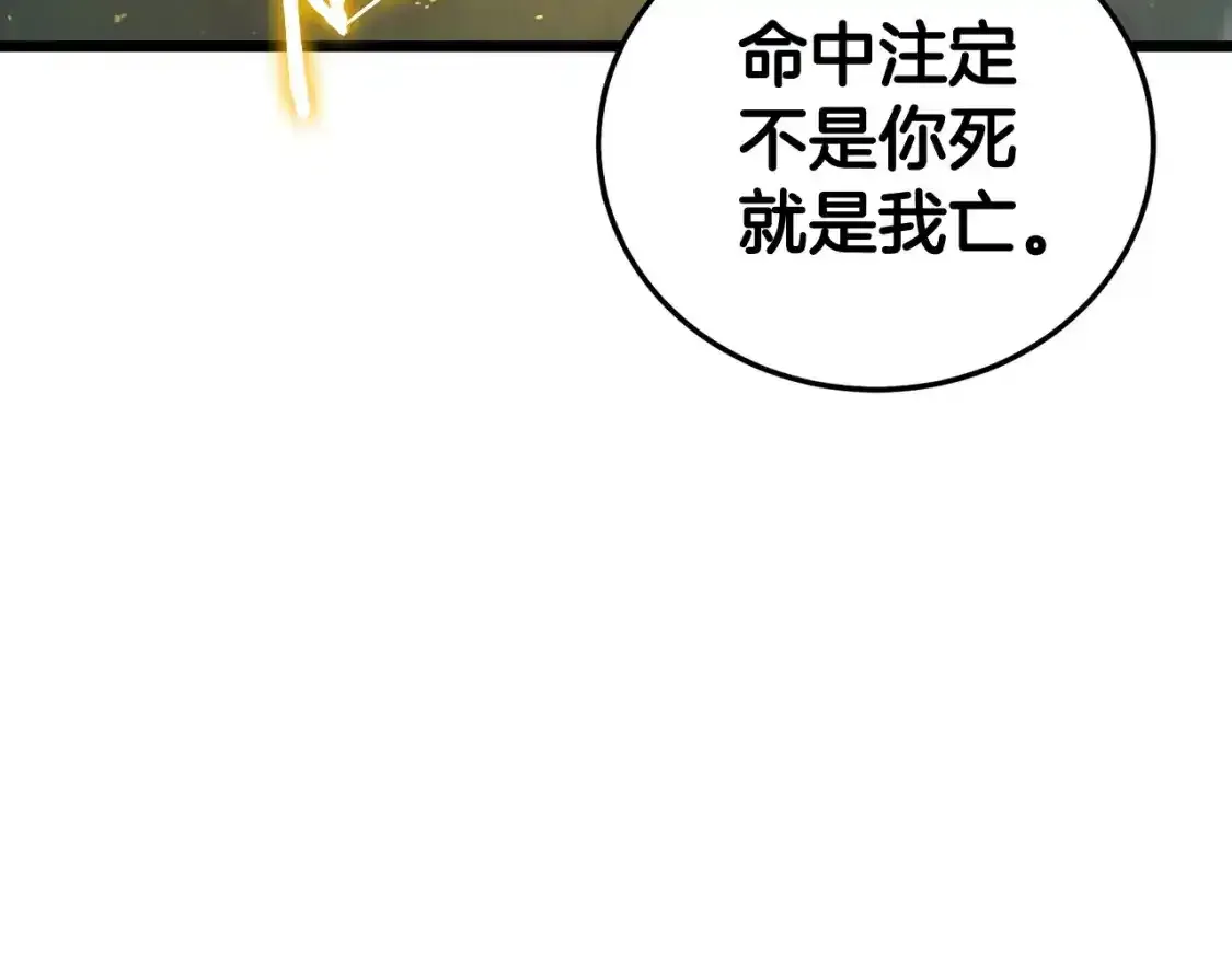 第185话 站起来的血主189