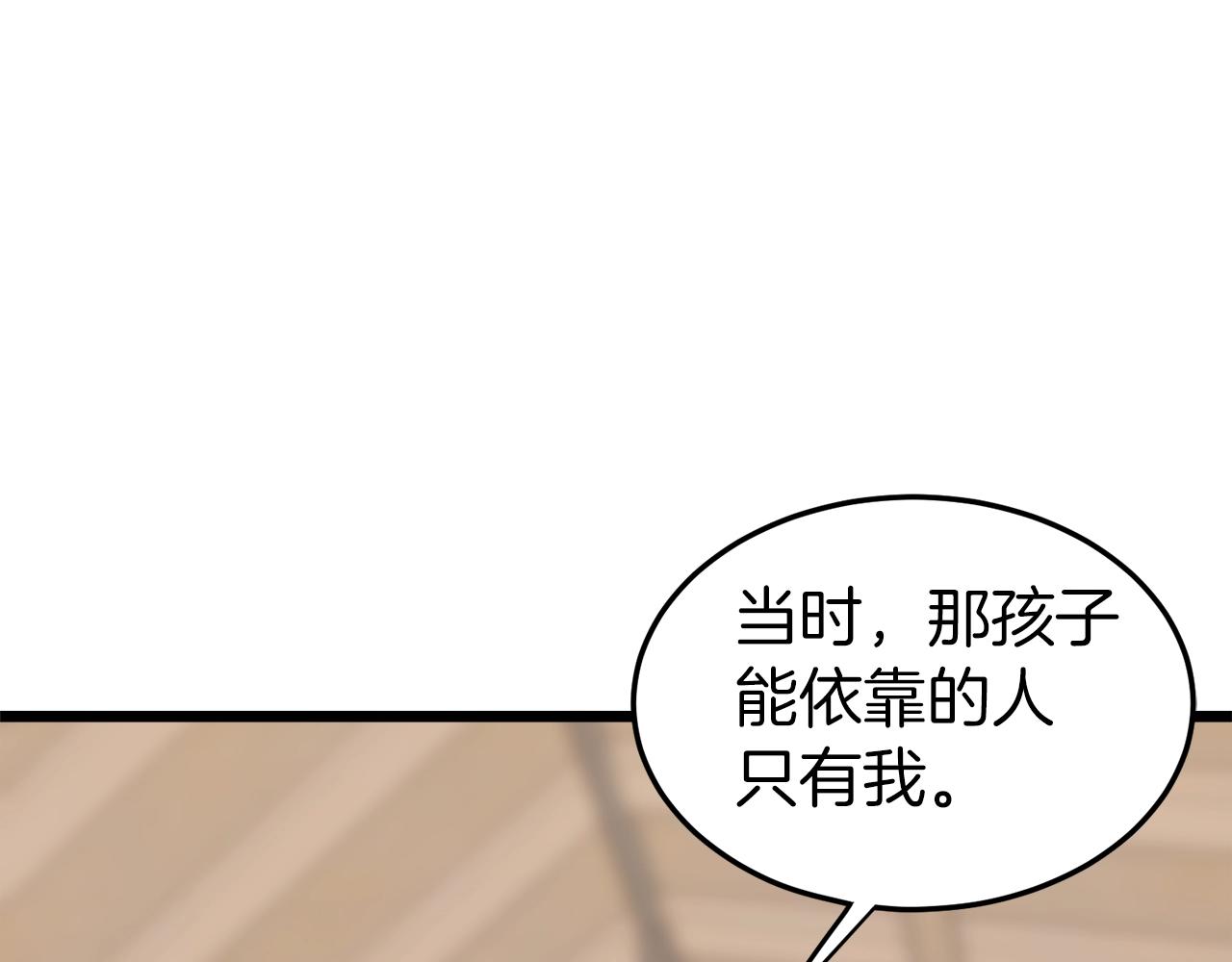 第118话 不曾改变的人139