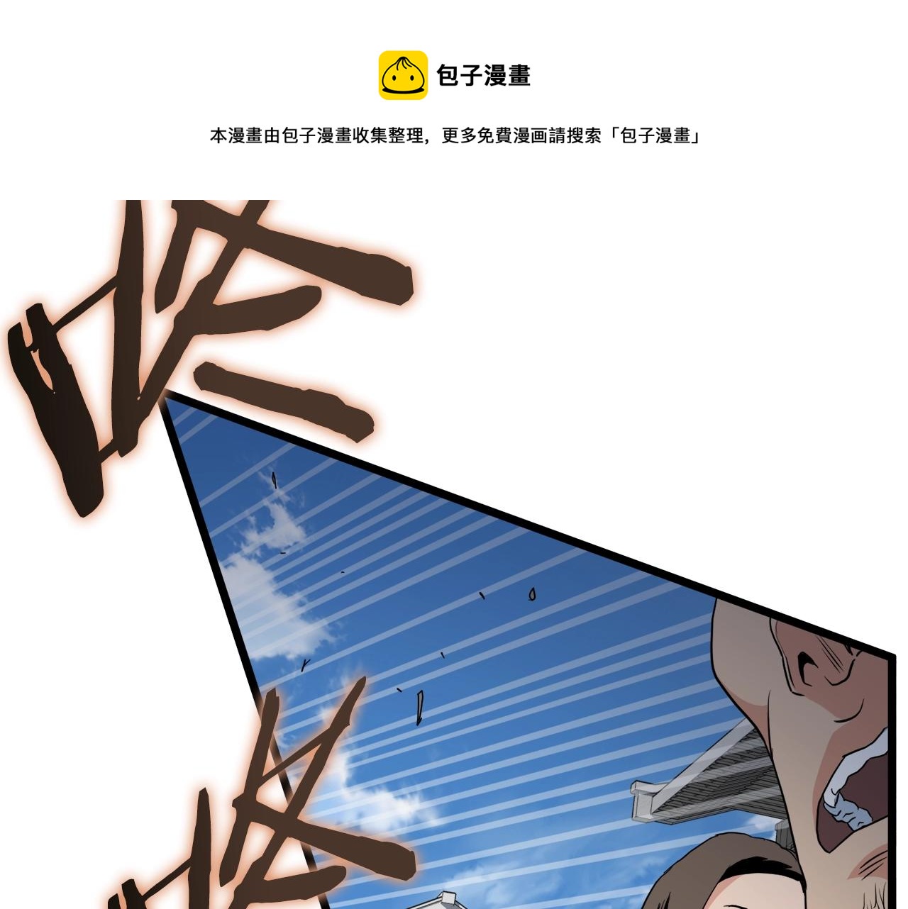 第94话 极限1换1150