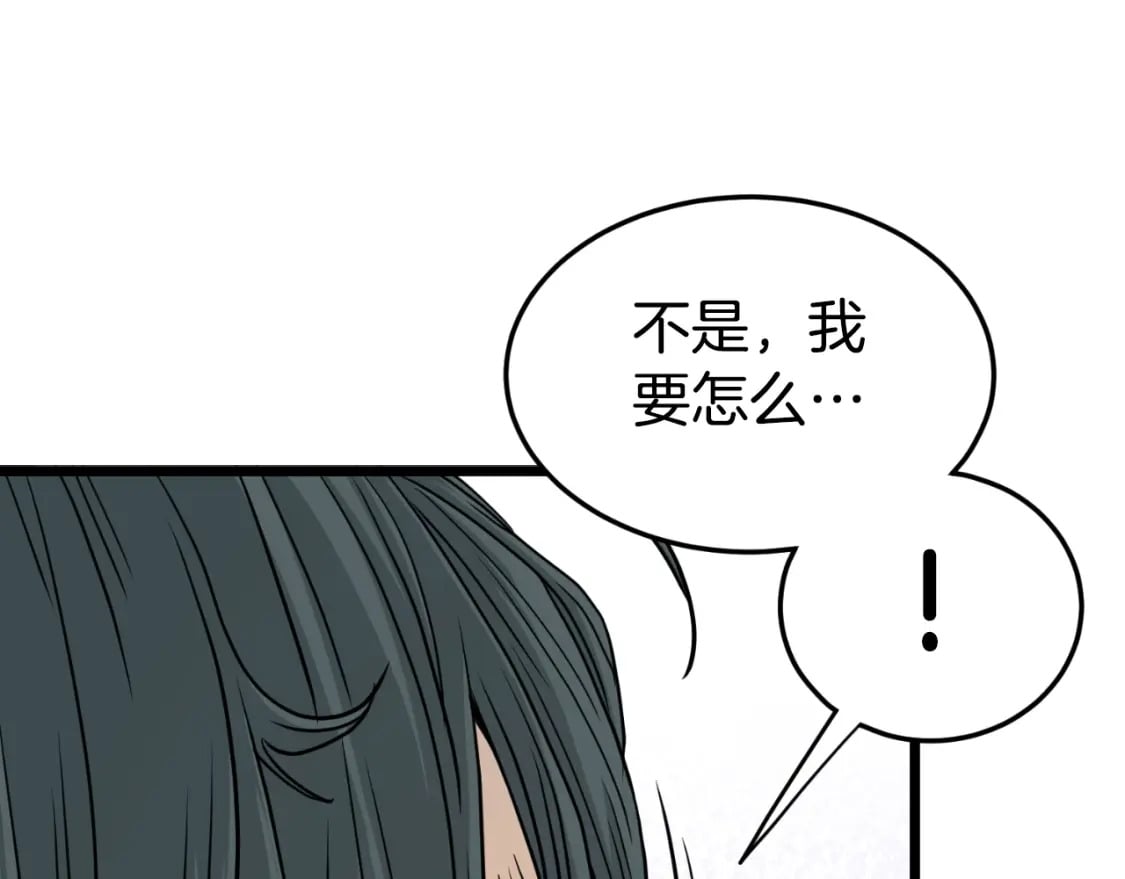 第155话 潜龙出仕198