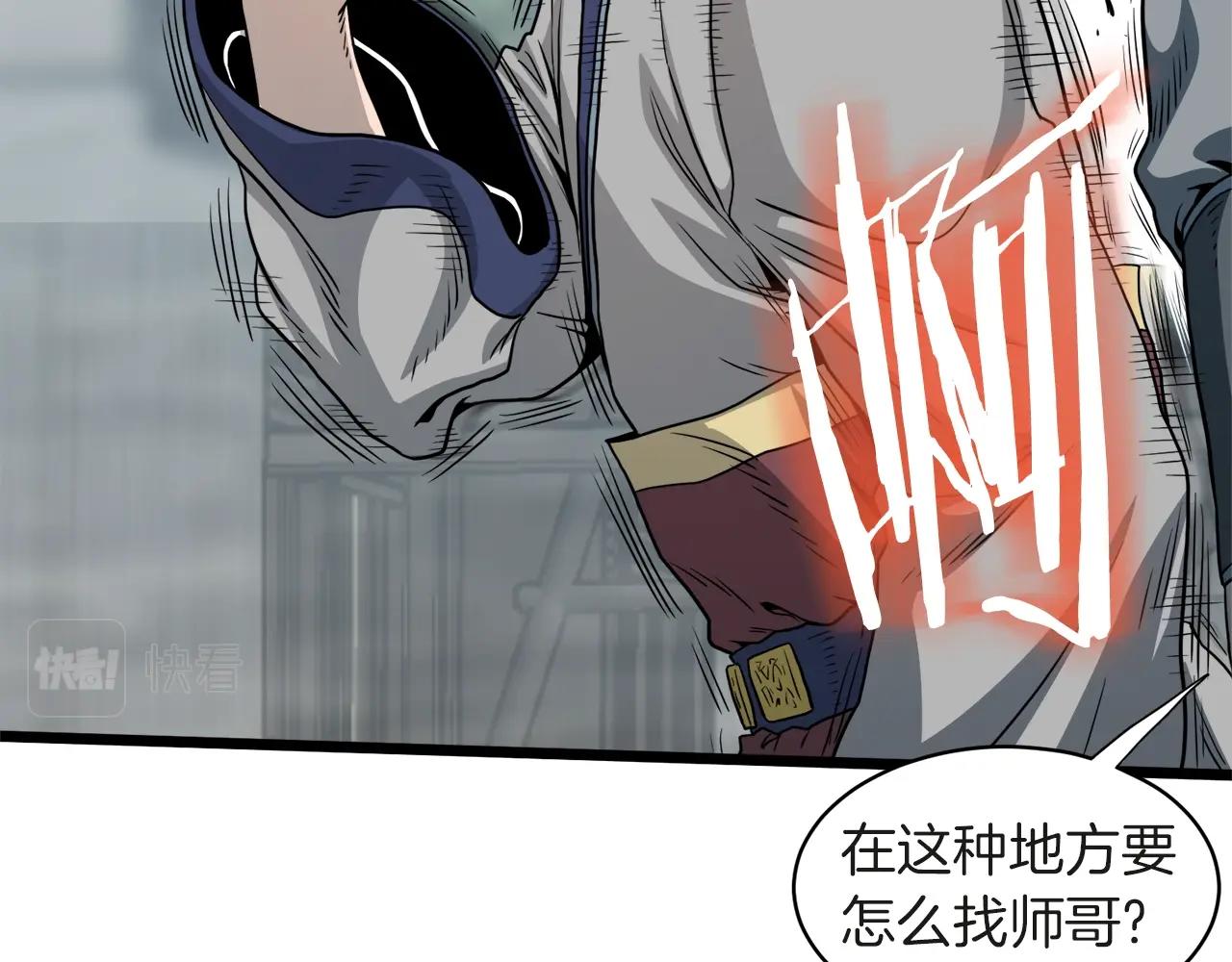 第120话 梅花三绝28