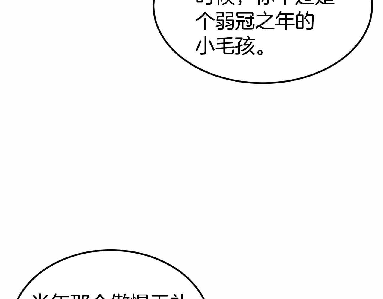 第128话 食屎啦你174