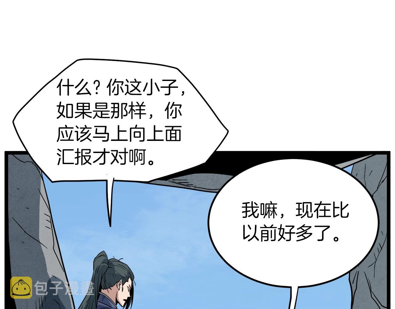 第105话 修炼日记2122